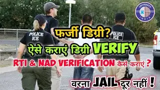 How to get verification done through RTI & NAD? || How to verify Degree through RTI & NAD?
