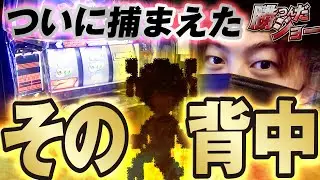 設定なんて関係ない！ディスクアップはこうやって勝つ！｜勝つんだジョー#10【ディスクアップ2】