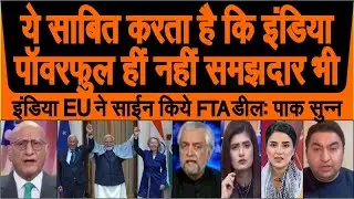 India EU ne sign kiya FTA deal jisse America Trump ke pressure ki hawa nikli | pakistan sunn
