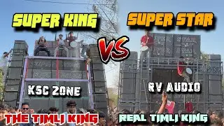 Super King Vs Super Satr काटे की टक्कर KSC ZONE VS RV AUDIO 😅