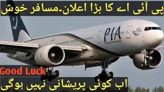 PIA Nay Msafron Ko  Khush Kr Dia | PIA News | Latest news | PIA Flight Operation | Mind Changer