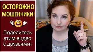 ❗️НОВЫЙ вид МОШЕННИЧЕСТВА  I  ОТЗЫВЫ КОСМЕТИКА  I КОТОНОВОСТИ  I  ЧТО ЧИТАЮ [JANNA FET]