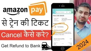 Amazon Pay Se Train Ticket Kaise Cancel Kare | Amazon Pay Cancel Train Ticket And Get Refund
