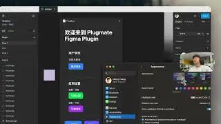 A new project has begun: a Figma plugin.