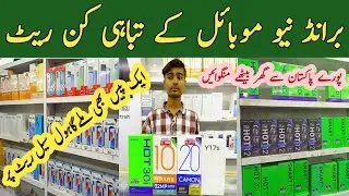 Box pack mobile in Karachi | Wholesale mobile market | Cheap price box pack | @Marketwithshoaib