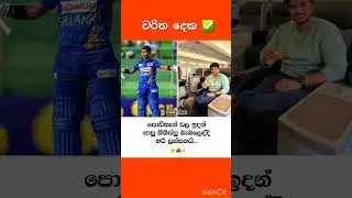 Pathum nissanka and wild cookbook ❤️&zwj;🔥🥶#viral #videoshort #cricket 