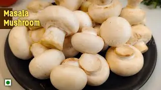 सर्दियों की खास रेसिपी | ढाबा स्टाइल मसाला मशरूम की सब्जी 😋🤤 । Mushroom Recipe 