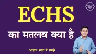 ECHS meaning in Hindi | ECHS ka matlab kya hota hai | English to hindi