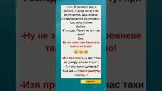 При Брежневе всё работало 😂#humor#jokes#funny#comedy#standup#юмор#анекдоты#смешное