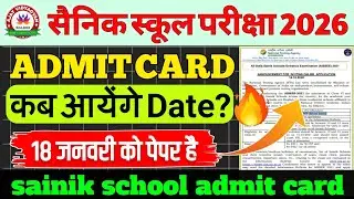 🔴Sainik School Admit Card 2026 | AISSEE Admit Card Download Kaise karen | Admit Card Sainik School 