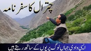 Chitral GOL National Park | Bike Tour VLOG | Story 5 Pdnc