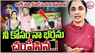 Medipally Wife And Husband Incident Updates | Medipally Purnima Case | Hyderabad News | SumanTV Vali