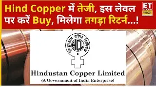 Hind Copper Share Price: Hindustan Copper में इतनी तेजी क्यों, कब करें प्रॉफिट बुक? | Silver Rate