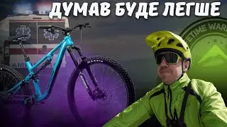 ПЕРШИЙ РАЗ НА ТРЕЙЛАХ | MERIDA ONE-FORTY 700 | БЕЗ ЗАХИСТУ БОЛЯЧЕ