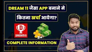 How to make an app like Dream11 | How much does it cost to make an app like Dream11?