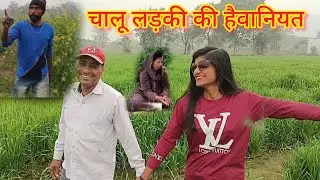 बेगुनाह की हत्या #haryani #natak #episode #comedy #parivarik #video #Simi haryanvi movies
