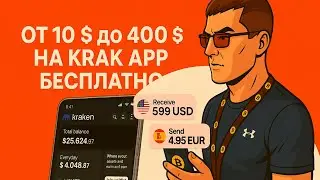 💎 ОТ 10 $ до 400 $ KRAK APP AIRDROP