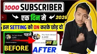 10 मिनट में 1000 Subscriber💹 Subscribers On Youtube Channel How To Increase Subscribe kaise badhaye