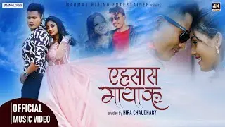Yahasas Mayak | By Annu/Ganesh Chaudhary | Ft : Srijana Chaudhary/Dev Mahato