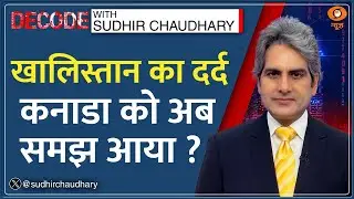 Decode: Canada से अलग होगा Alberta? | Sudhir Chaudhary | Separatist Group | Trump | Hindi News