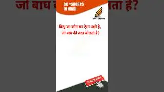 Daily gk current affairs || Gk questions And Answers || daily gk adda #study #motivational