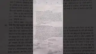 class 10 HBSE  board exam of S.S