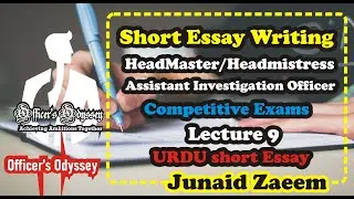 Urdu Short Essay Writing | BPSC | Headmaster/Headmistress | Officer's Odyssey | Junaid Zaeem
