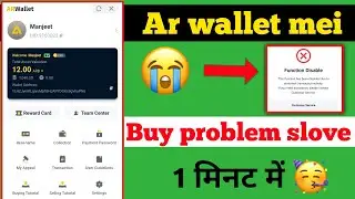Ar walle mei buy problem slove kare || Ar walle deposit problem kaise slove kare #arbwallet 