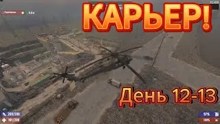 7 days to die - мод Escape from Tarkov, день 12 - 13  | #провыживание #survival #zombie #7dtd