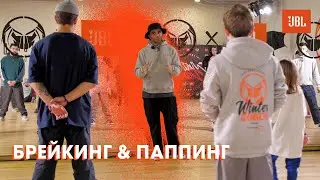 JBL VLOG #2 | International Winter Dance Week