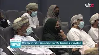 Ministry of Higher Education, Scientific Research & Innovation Launches the individual licensing ser