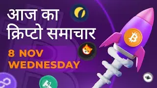 08/11/2023| Cryptocurrency news today | Crypto news today | Bitbns Hindi news
