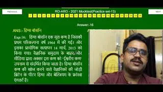 UPPCS 2021 TEST SERIES | RO ARO 2021 GS TEST SERIES-13 | IAS PREP ACADEMY| OM PANDEY