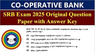 SRB EXAM ANSWER KEY 2025 | கூட்டுறவு உதவியாளர் தேர்வு answer key 2025 | co-operative srb answerkey