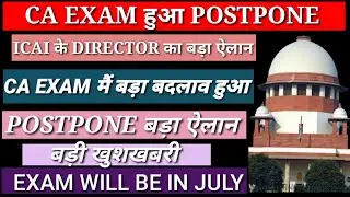 CA Exam Postpone Confirmed/ICAI CA Finally Postponed CA Exam Postponed Big Update ICAI Notice Update
