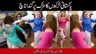 Pakistani Girls Dance on Road | Nadia Gul Beautiful Dance