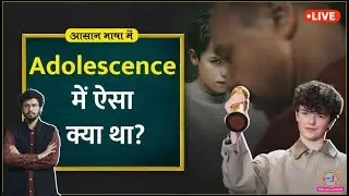 Live: Adolescence वाले Owen Cooper ने जीता Golden Globe Award, Incel Culture क्या है यहां समझें |ABM
