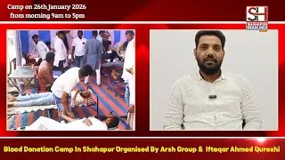 Blood Donation Camp In Shahapur Organised By Arsh Group &  Ifteqar Ahmed Qureshi