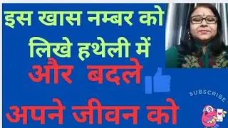One number that will give you everything Name Fame Money #hindudeity #tarot #SWITCH WORD #MANIFES...