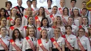 Последний звонок 2018 (Лицей 