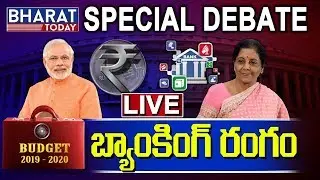 Union Budget 2019 - Common Person's Expectations From Banking Sector | Bharat Today