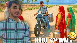 Kalu dudhwala kalu mafia #video #trending #kalucomedy 