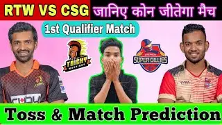 ruby trichy warriors vs chepauk super gillies qualifier match - rtw vs csg match predictio - RTWvCSG