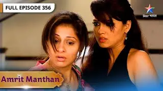 Amrit Manthan | Angad Rakhega Nimrit Ka Khayaal | FULL EPISODE- 356 | अमृत मंथन