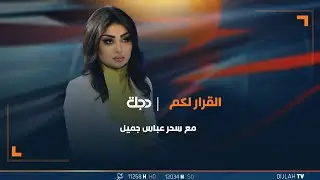 رسائل التغيير… الانبار تنتفض لازاحة غبار الحزب الحاكم