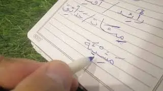 الهمزة المتوسطة على الياء الظاهرة الإملائية للصف الخامس الإبتدائي لغتي الجميلة