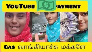 Gas வாங்கியாச்சி மக்களே 💫💫❤️❤️ husband surprise🫶#gift #gas #cooking #tamil #assam 