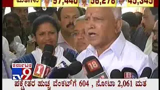 Yeddyurappa's First Reaction After Losing RR Nagar Election