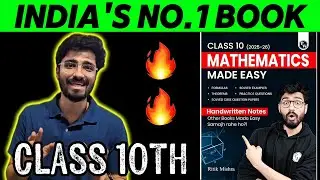 India's No.1 Book For Class 10th 😱🚨RITIK SIR MATHS BOOK 📖😱