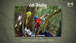 Musvio Skee X Devil Smok - Ralu Minissu (Official Mv)